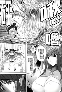 Page 139 of PRINCESS FORCE - preview thumbnail