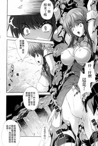 Page 140 of PRINCESS FORCE - preview thumbnail