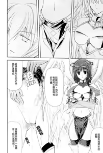 Page 164 of PRINCESS FORCE - preview thumbnail