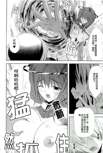 Page 168 of PRINCESS FORCE - preview thumbnail