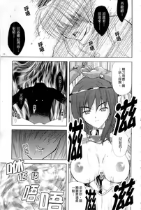 Page 171 of PRINCESS FORCE - preview thumbnail