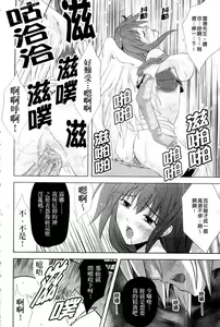 Page 174 of PRINCESS FORCE - preview thumbnail