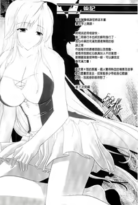 Page 177 of PRINCESS FORCE - preview thumbnail