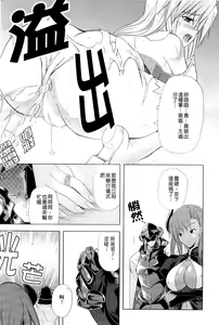 Page 37 of PRINCESS FORCE - preview thumbnail