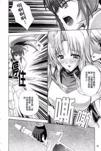 Page 48 of PRINCESS FORCE - preview thumbnail