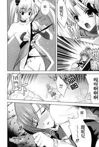 Page 60 of PRINCESS FORCE - preview thumbnail
