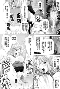 Page 98 of PRINCESS FORCE - preview thumbnail