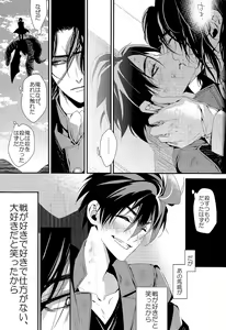 Page 16 of Ai to Yokubou - preview thumbnail