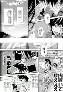Page 17 of Ai to Yokubou - preview thumbnail
