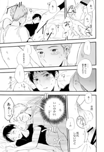 Page 13 of 永井が酔っ払いまして。 - preview thumbnail