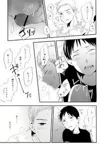 Page 15 of 永井が酔っ払いまして。 - preview thumbnail