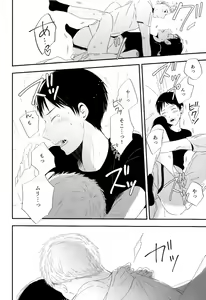 Page 16 of 永井が酔っ払いまして。 - preview thumbnail