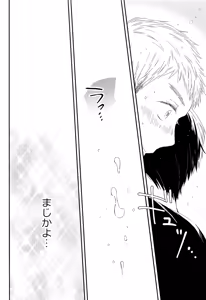 Page 18 of 永井が酔っ払いまして。 - preview thumbnail