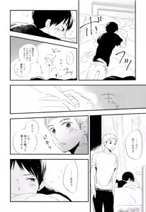 Page 4 of 永井が酔っ払いまして。 - preview thumbnail