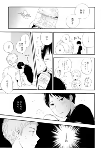 Page 5 of 永井が酔っ払いまして。 - preview thumbnail