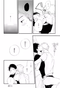 Page 8 of 永井が酔っ払いまして。 - preview thumbnail