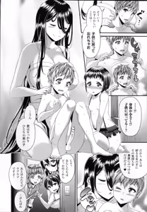 Page 102 of Toshi Densetsu Bitch -Joshikai- - Bitch the Urban Legend - preview thumbnail