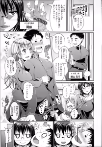 Page 127 of Toshi Densetsu Bitch -Joshikai- - Bitch the Urban Legend - preview thumbnail