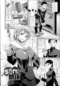 Page 128 of Toshi Densetsu Bitch -Joshikai- - Bitch the Urban Legend - preview thumbnail