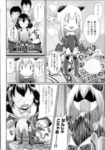 Page 148 of Toshi Densetsu Bitch -Joshikai- - Bitch the Urban Legend - preview thumbnail
