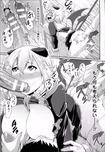 Page 159 of Toshi Densetsu Bitch -Joshikai- - Bitch the Urban Legend - preview thumbnail