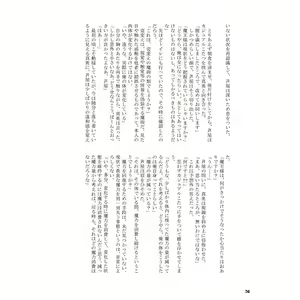 Page 11 of Momo Mao Watashi no Aruji wa Onnanoko!? - preview thumbnail