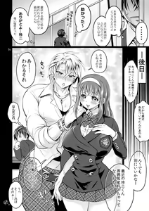 Page 13 of Futanari Kanojo o Netotta Yarichin Otoko ga Mesu Ochi Sareru - preview thumbnail