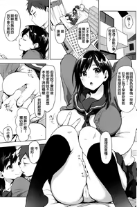 Page 3 of only you! - preview thumbnail