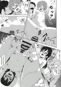 Page 19 of UmiRin Zecchou Attack!! - preview thumbnail