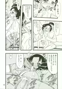 Page 16 of Nushi no Sumu Yama Dainanakan - preview thumbnail