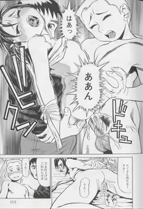 Page 115 of Kanin no Ie Vol. 1 ~Kei to Imouto~ - preview thumbnail