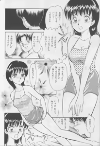 Page 56 of Kanin no Ie Vol. 1 ~Kei to Imouto~ - preview thumbnail