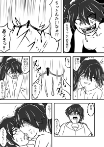 Page 18 of Imouto Sugata no Fukushuu-sha - preview thumbnail