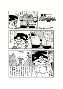Page 15 of Daiku-no-Gensan Tamura Genzou hon - preview thumbnail