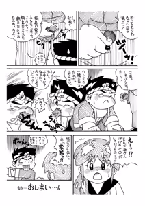 Page 16 of Daiku-no-Gensan Tamura Genzou hon - preview thumbnail