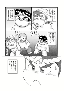 Page 39 of Daiku-no-Gensan Tamura Genzou hon - preview thumbnail