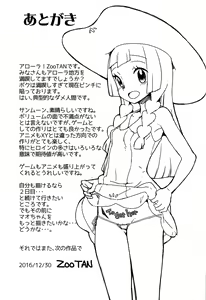 Page 24 of Yareru! Alola Tour Ichinichime - preview thumbnail