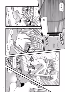 Page 20 of Ofuro DE Shoukan!? - preview thumbnail