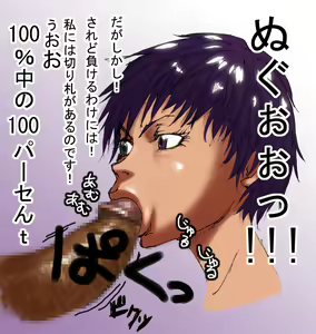 Page 262 of DRUGonBALL-R- ~Killer Machine ni Shimasuka?~ - preview thumbnail