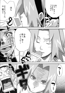 Page 9 of Saboten - preview thumbnail