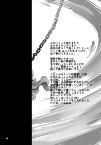 Page 4 of REVERSE -Ferry no Gyaku Choukyou- - preview thumbnail
