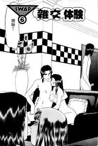 Page 106 of Swap x Swap - preview thumbnail