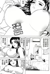 Page 132 of Swap x Swap - preview thumbnail