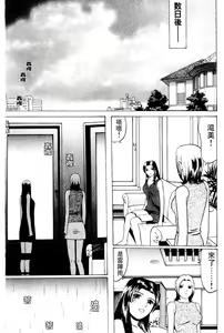 Page 136 of Swap x Swap - preview thumbnail