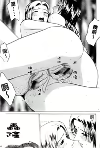 Page 142 of Swap x Swap - preview thumbnail