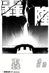 Page 143 of Swap x Swap - preview thumbnail