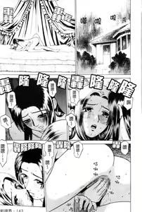 Page 144 of Swap x Swap - preview thumbnail