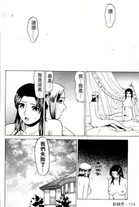 Page 155 of Swap x Swap - preview thumbnail