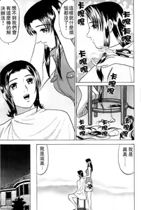 Page 158 of Swap x Swap - preview thumbnail