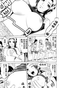 Page 160 of Swap x Swap - preview thumbnail